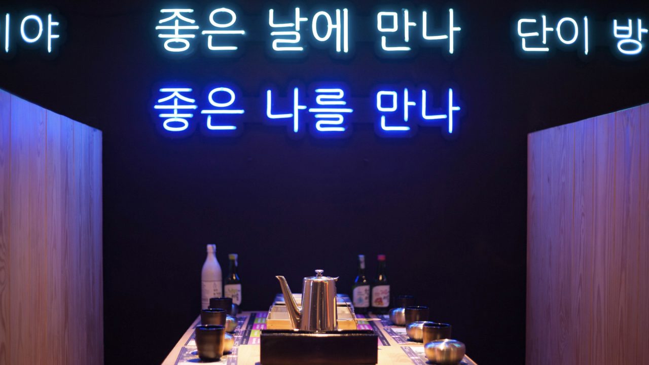 Corea del Sur y los mexicanos se gustan… y ese país lo aprovecha